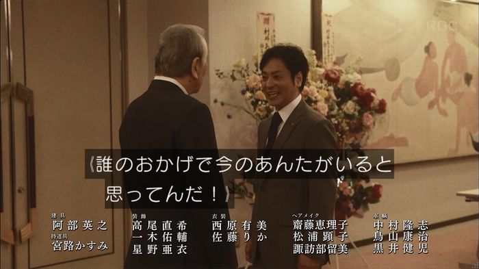 リバース 最終回のキャプ42