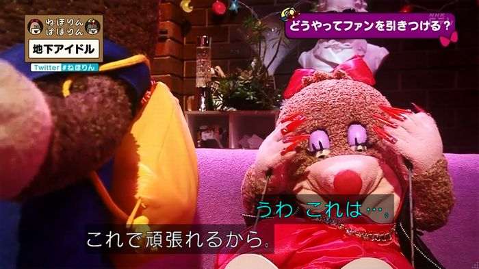 ねほりん 地下アイドル回のキャプ459