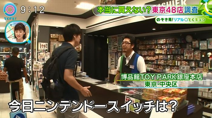 とくダネ!のキャプ77