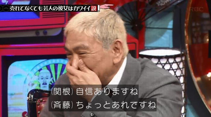 水曜日のダウンタウンのキャプ85