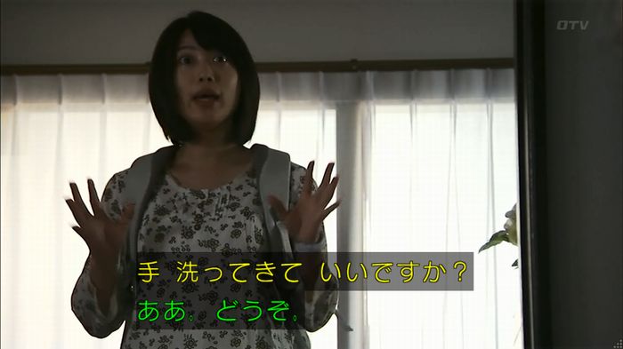ウツボカズラの夢1話のキャプ124