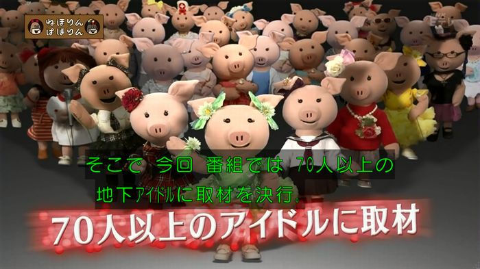 ねほりん 地下アイドル回のキャプ17