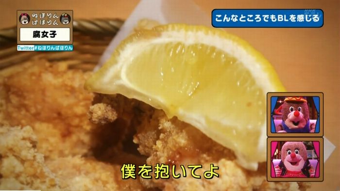 ねほりん腐女子回のキャプ234