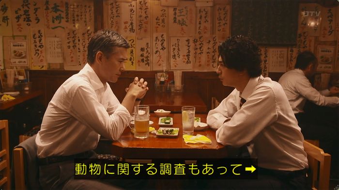 警視庁いきもの係 8話のキャプ15