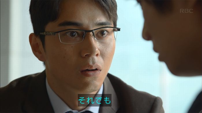 あなたのことはそれほどのキャプ107