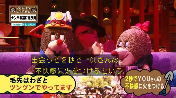 ねほりん ナンパ回のキャプ40