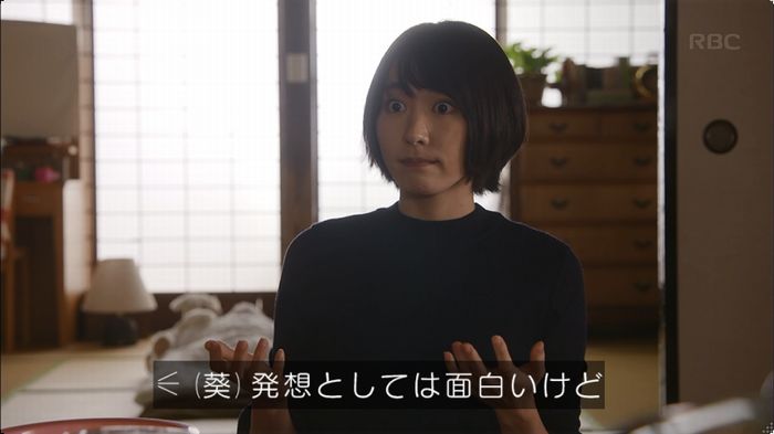 逃げ恥 8話のキャプ434