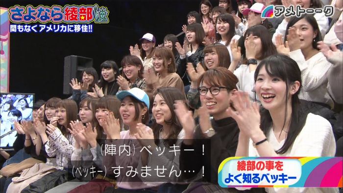 アメトーク さよなら綾部のキャプ24