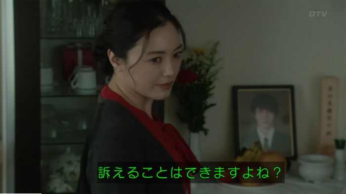 明日の約束のキャプ359