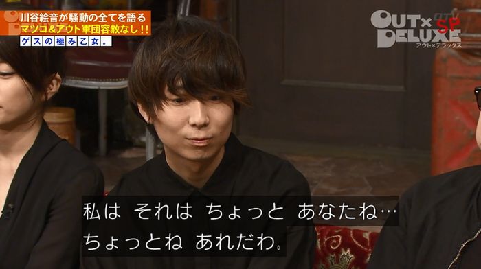アウトデラックスのキャプ66