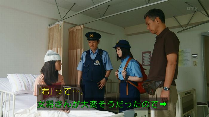 警視庁いきもの係 9話のキャプ227