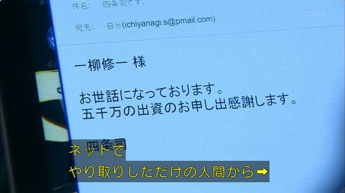 嘘の戦争のキャプ257