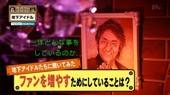 ねほりん 地下アイドル回のキャプ359