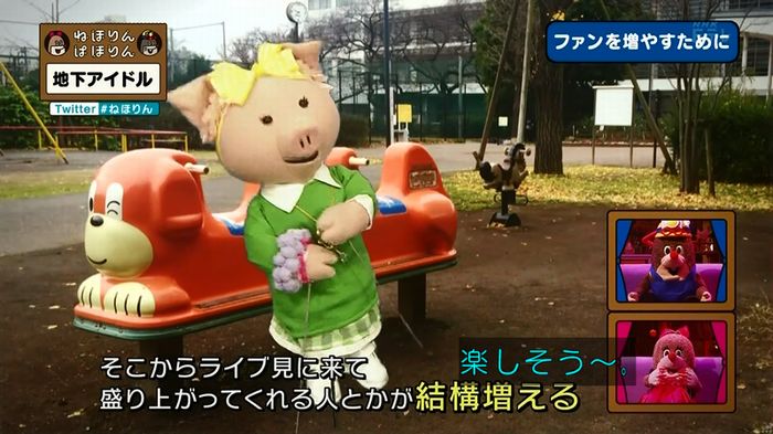 ねほりん 地下アイドル回のキャプ381