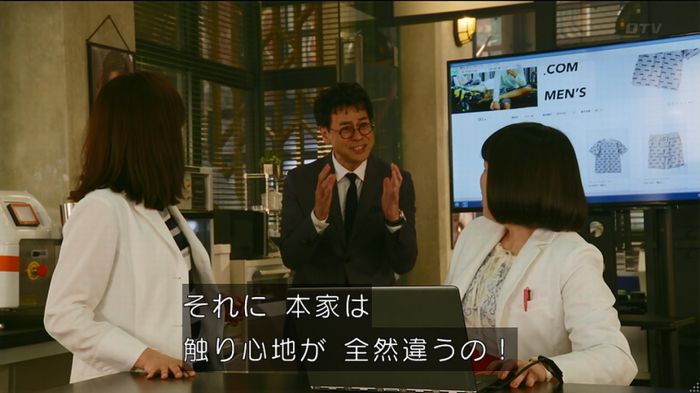 人は見た目が100パーセントのキャプ307