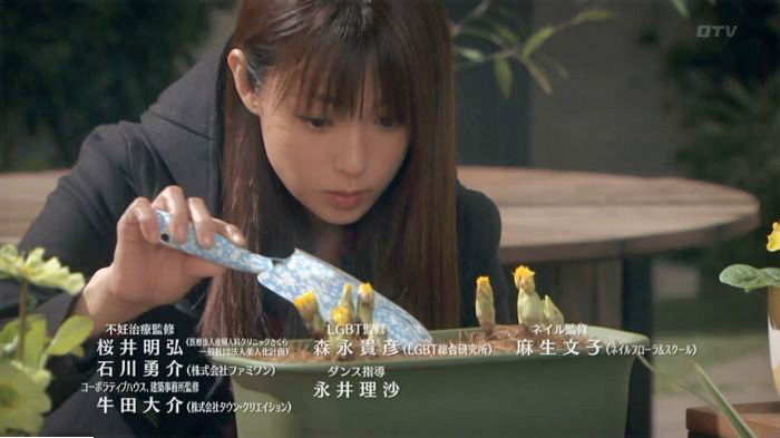 隣の家族は青く見える 3話のキャプ35