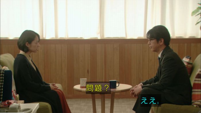 明日の約束のキャプ391