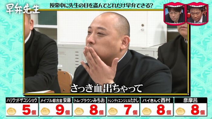 水曜日のダウンタウンのキャプ124