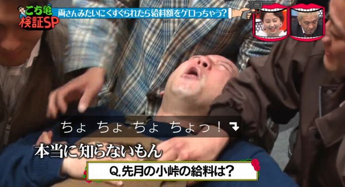 水曜日のダウンタウンのキャプ42