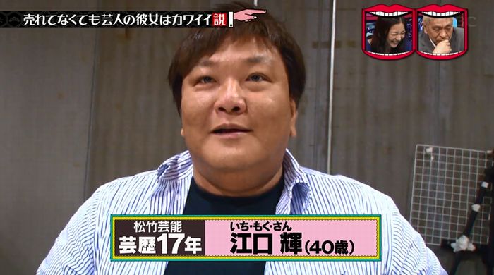 水曜日のダウンタウンのキャプ164