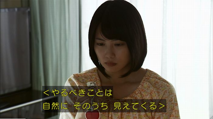 ウツボカズラの夢6話のキャプ36