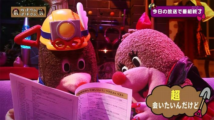 ねほりん 最終回のキャプ47