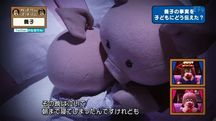 ねほりん 養子回のキャプ133