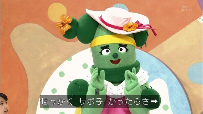 みいつけたのキャプ95