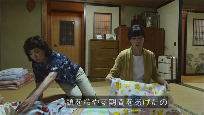あなたのことはそれほどのキャプ39