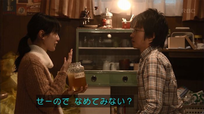 リバース 1話のキャプ584