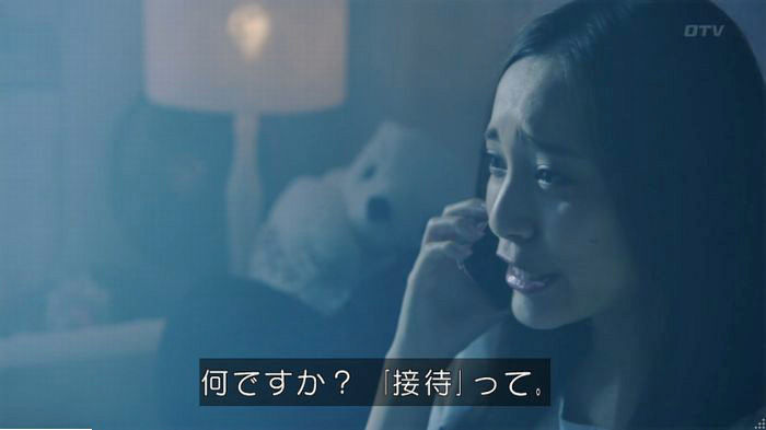 世にも奇妙な物語18春のキャプ95
