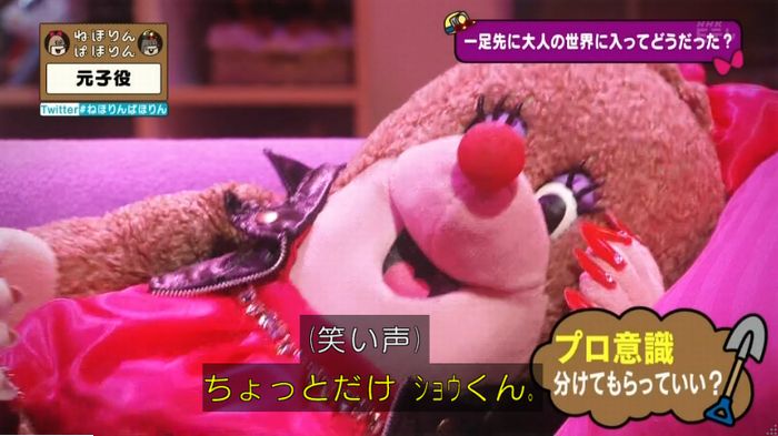 ねほりん元子役のキャプ295