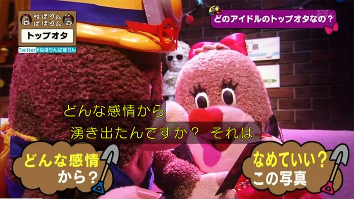 ねほりんぱほりんのキャプ70