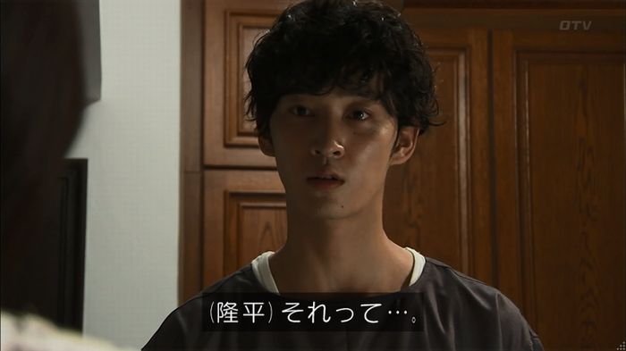 ウツボカズラの夢1話のキャプ291