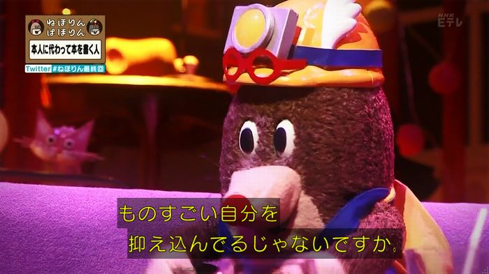 ねほりん 最終回のキャプ153