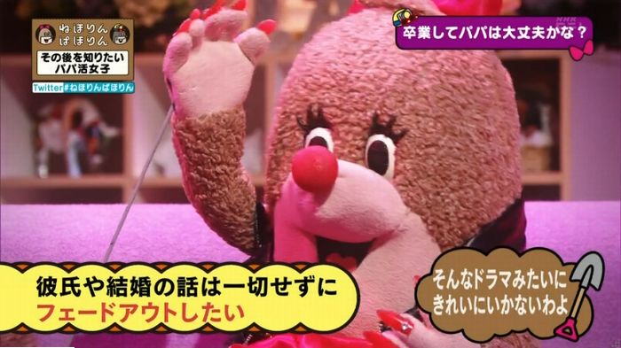 ねほりんぱほりんのキャプ169