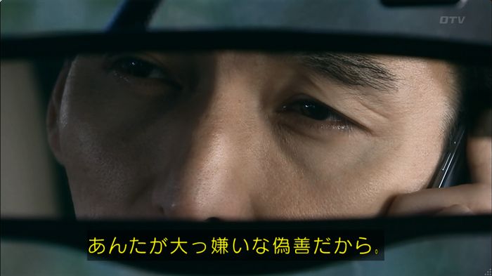 嘘の戦争のキャプ492