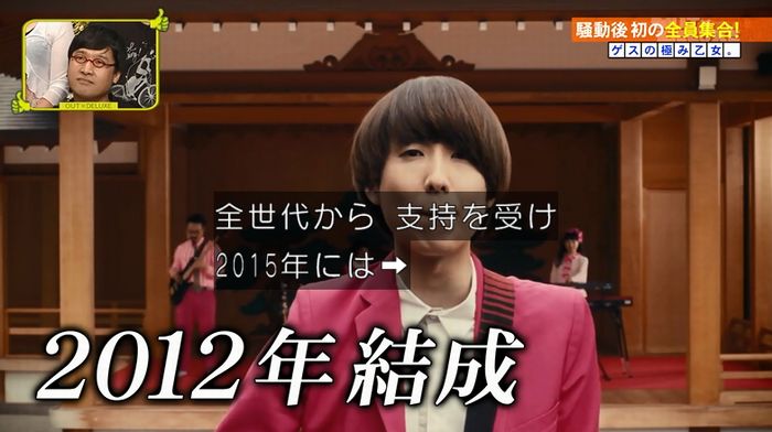 アウトデラックスのキャプ4