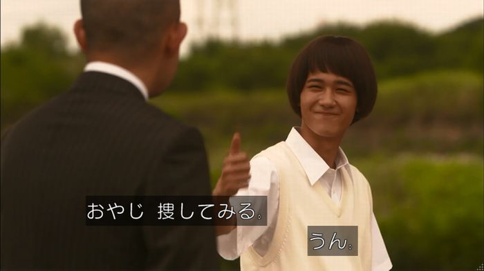 僕たちがやりましたのキャプ216