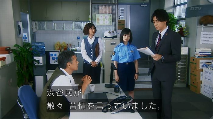 警視庁いきもの係 8話のキャプ111