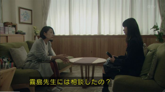 明日の約束のキャプ263