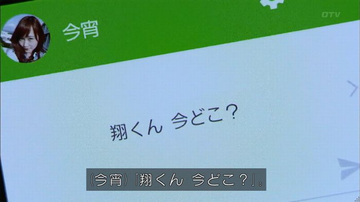 僕たちがやりましたのキャプ591