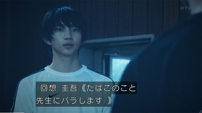 明日の約束のキャプ13