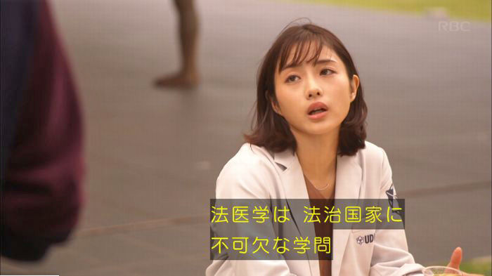 アンナチュラル3話のキャプ865