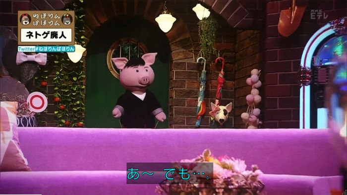 ねほりんネトゲ廃人のキャプ21