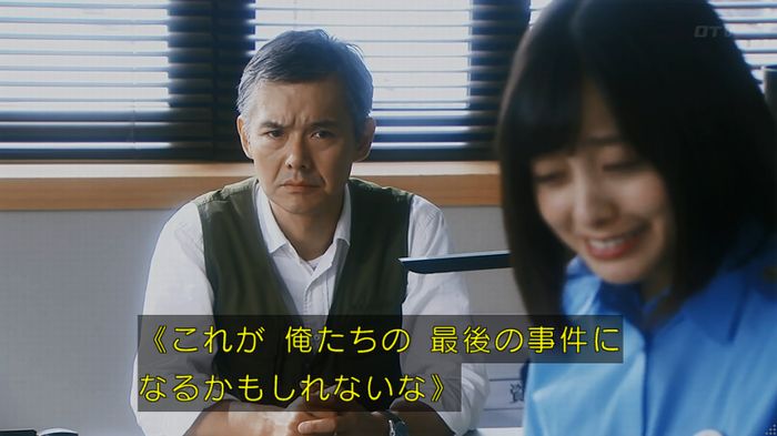 警視庁いきもの係 8話のキャプ98