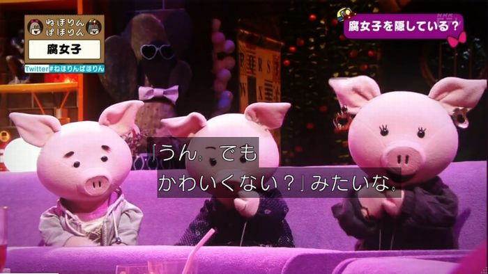 ねほりん腐女子回のキャプ385