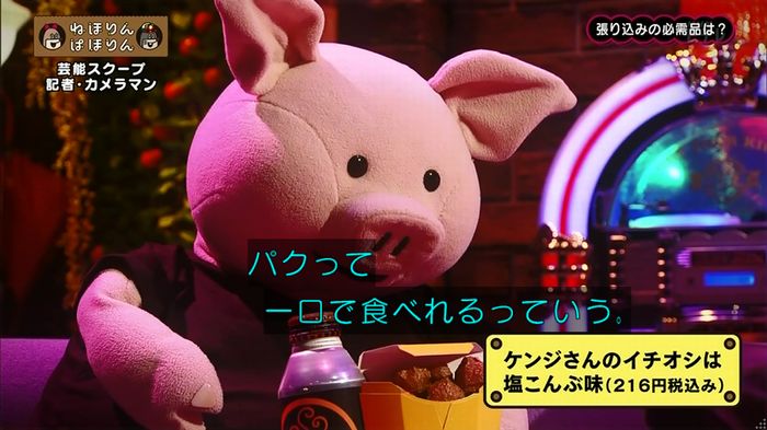 ねほりん 芸能スクープ回のキャプ186