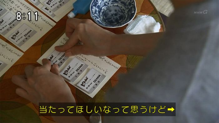 ひよっこ 76話のキャプ169