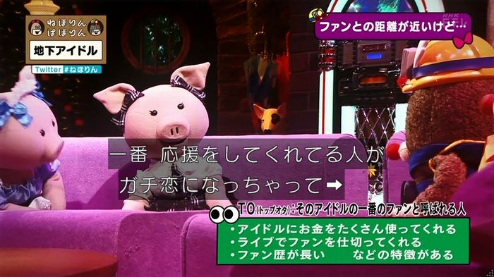 ねほりん 地下アイドル後編のキャプ163
